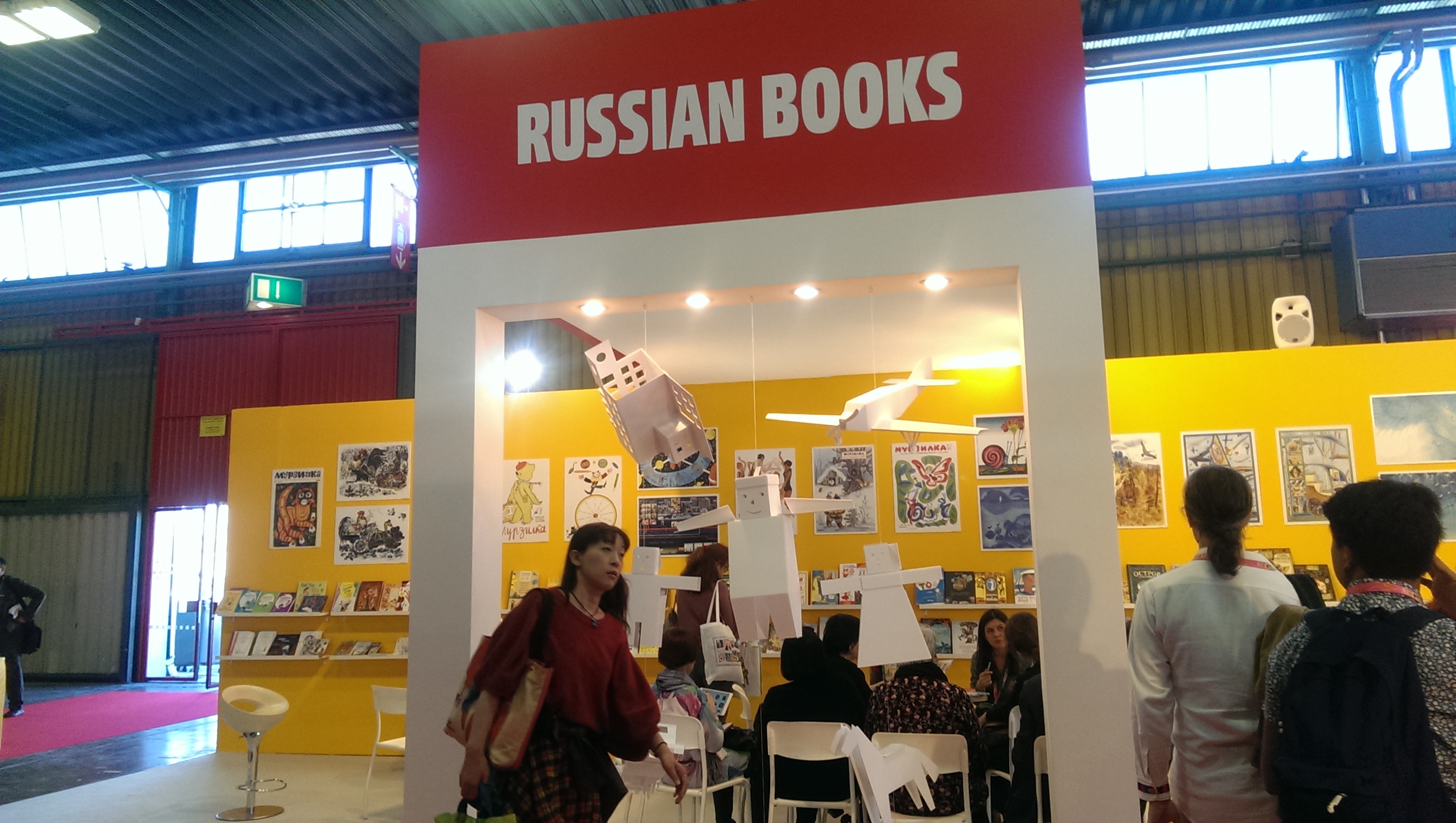 Other Stands at the 2015 Bologna Book Fair 